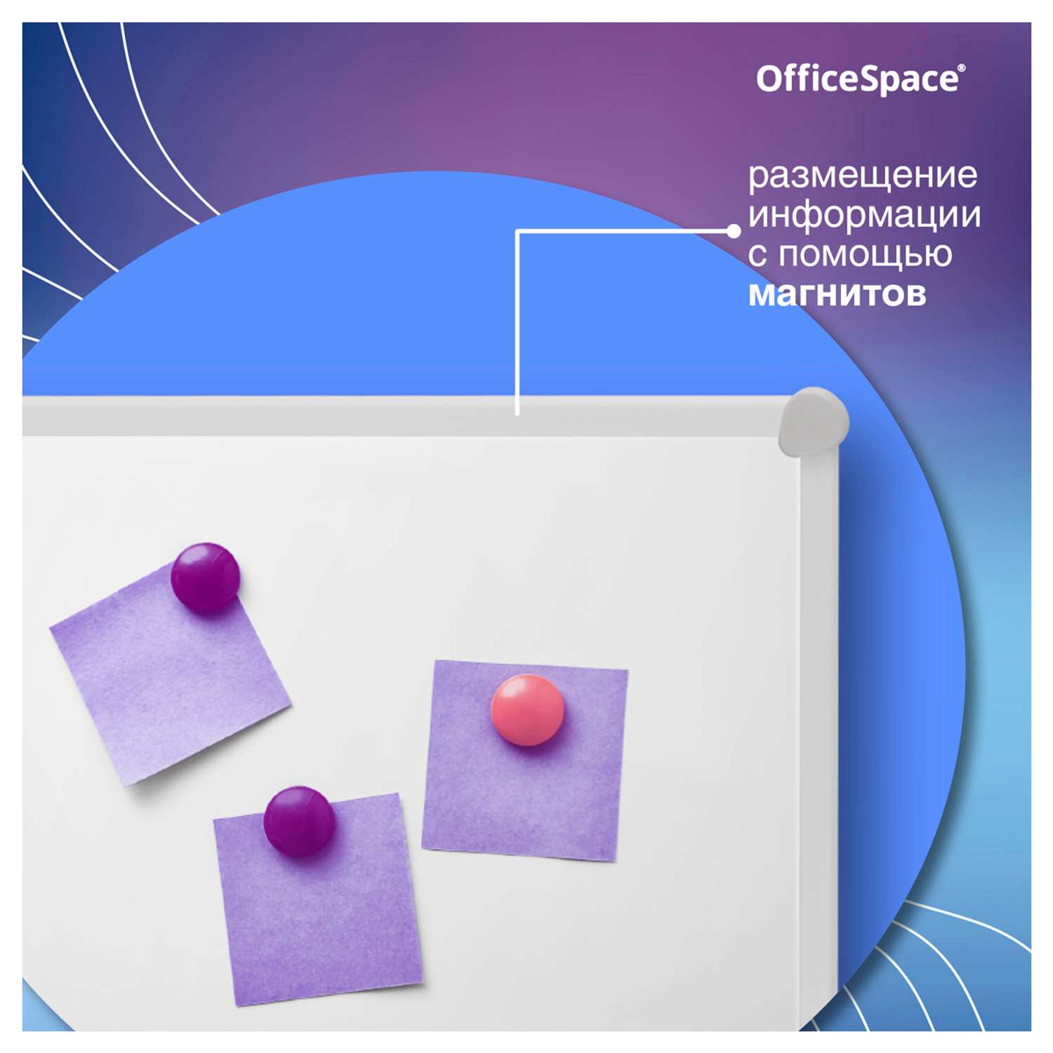 Доска OfficeSpace магнитно-маркерная алюминиевая рамка Slim - фото 4