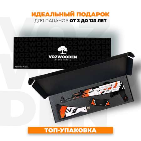 Игрушечный автомат VozWooden АК-47 Азимов CS GO резинкострел деревянный