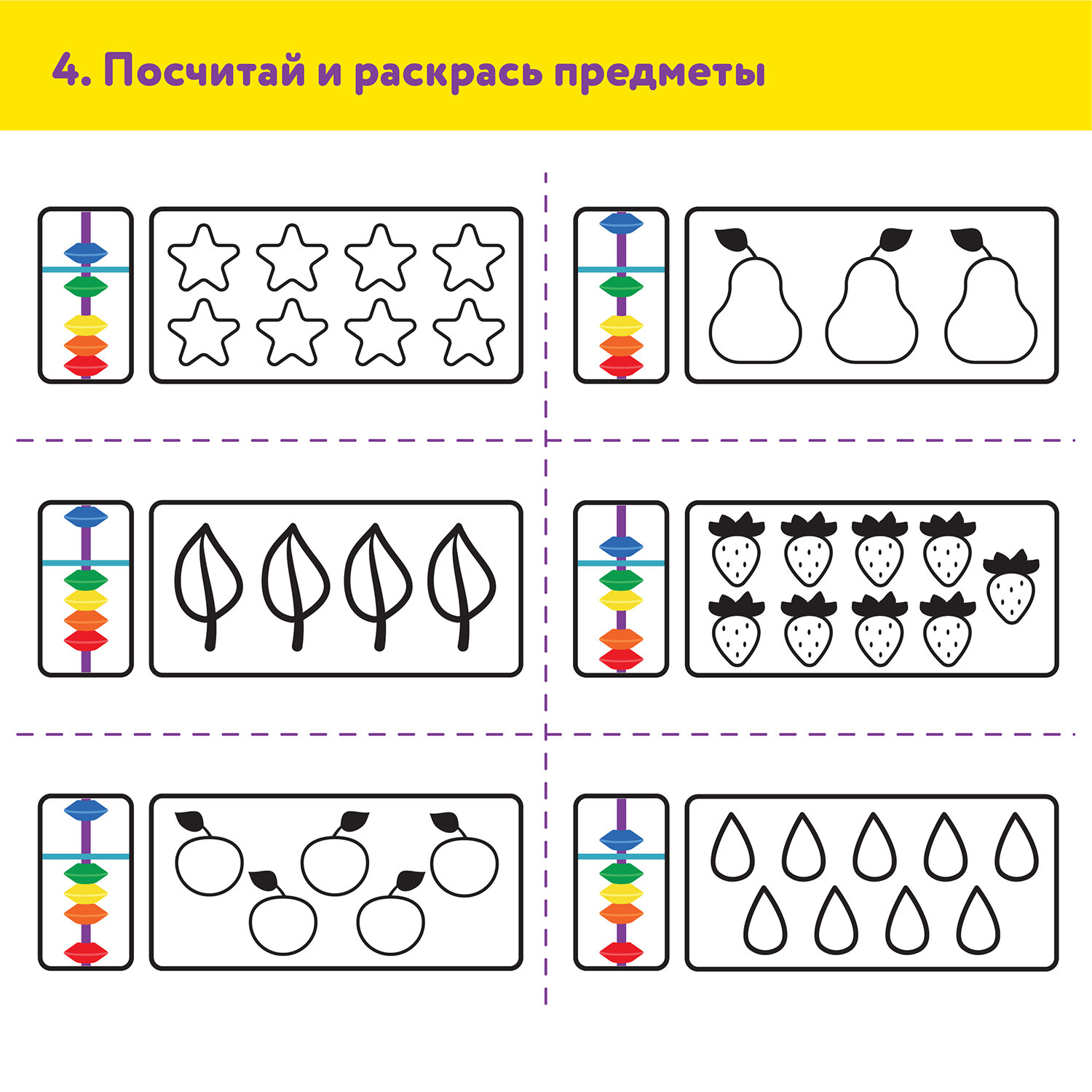 Счеты детские Юнландия Абакус школьные Ментальная арифметика 13 разрядов - фото 8