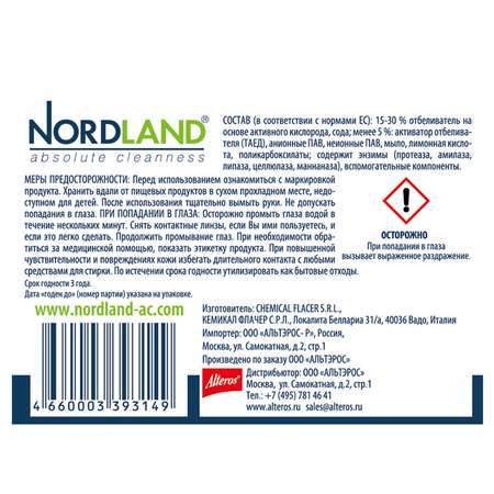 Таблетки для стирки Nordland 24 шт