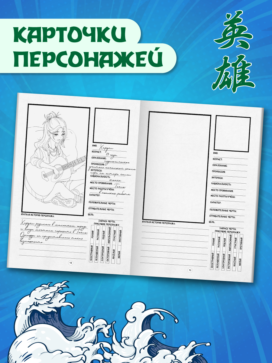 Книга Проф-Пресс раскадровка для манги с инструкциями. Создай свою историю. Красная - фото 3