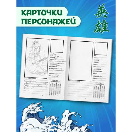Книга Проф-Пресс раскадровка для манги с инструкциями. Создай свою историю. Красная