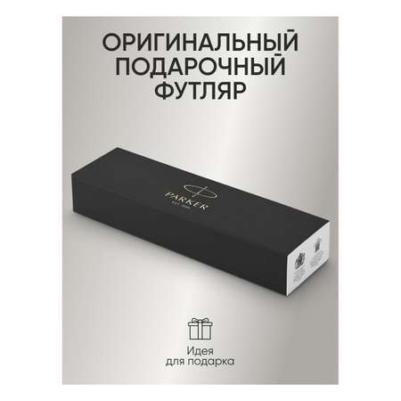 Ручка шариковая PARKER IM Black GT синяя кнопочн подарочная упаковка