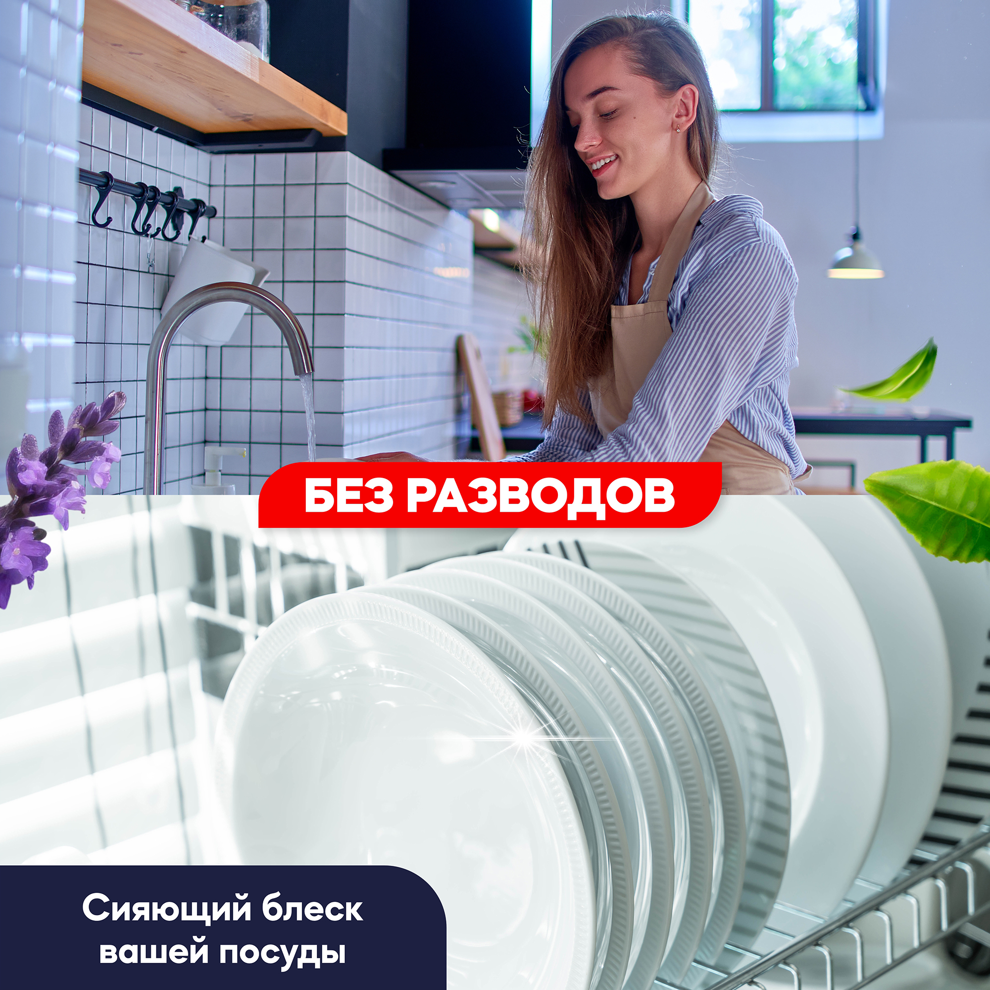 Средство для мытья посуды Reva Care антибактериальное Dishwash с ароматом Лаванда Шалфей 5 л - фото 9