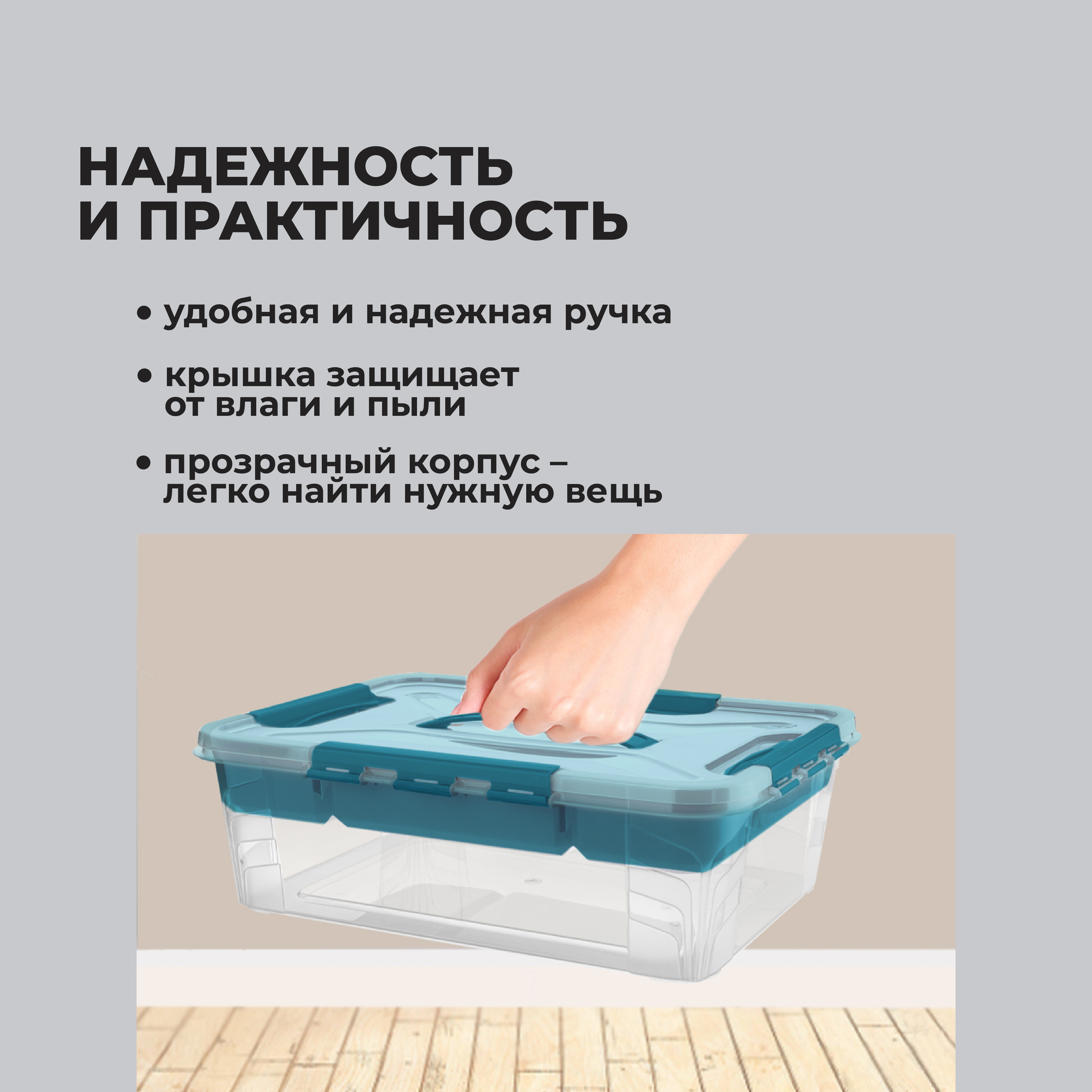 Ящик для хранения Econova универсальный с замками, ручкой вставкой Grand Box 10 л голубой - фото 4