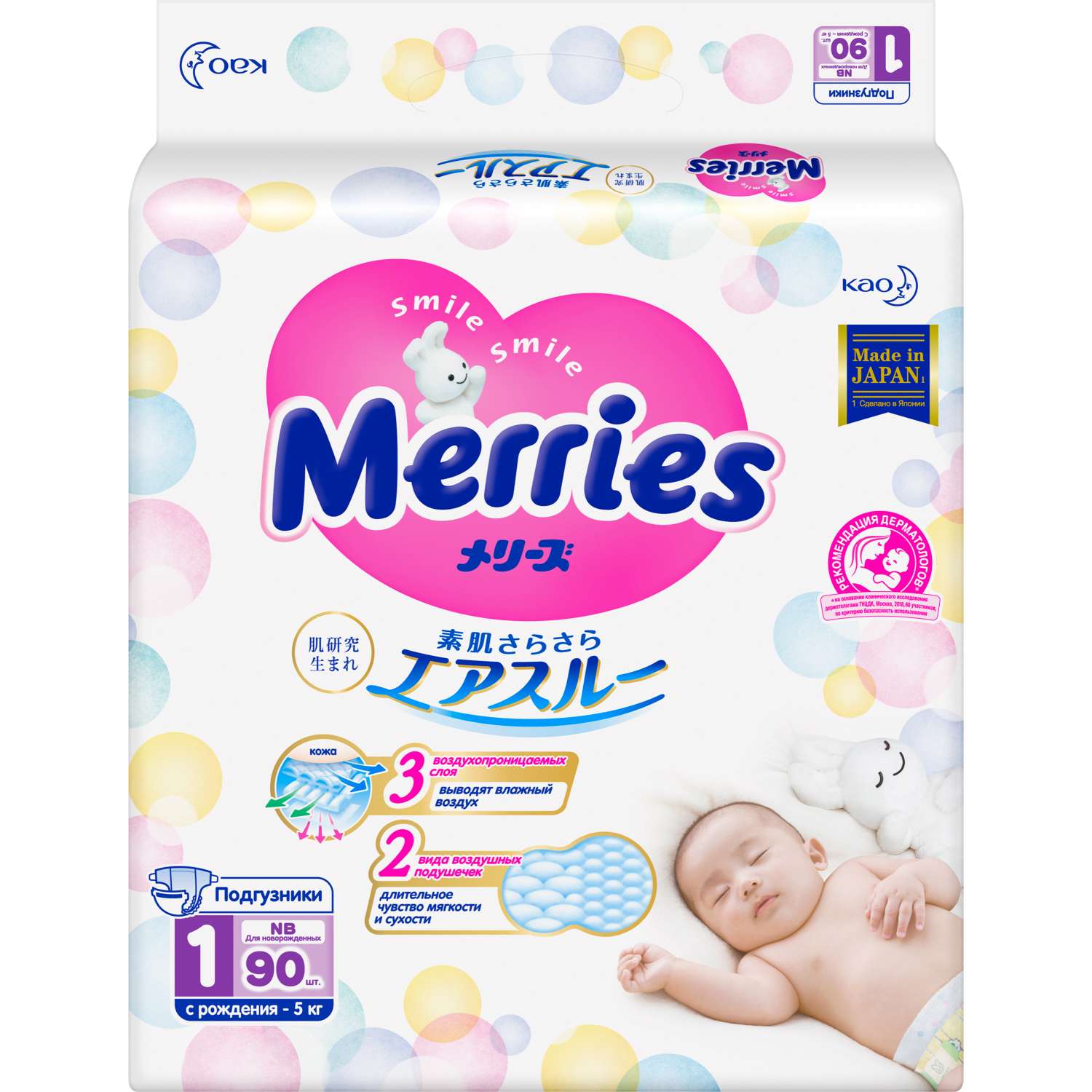 MERRIES Подгузники для новорожденных (до 5 кг.) 96 шт