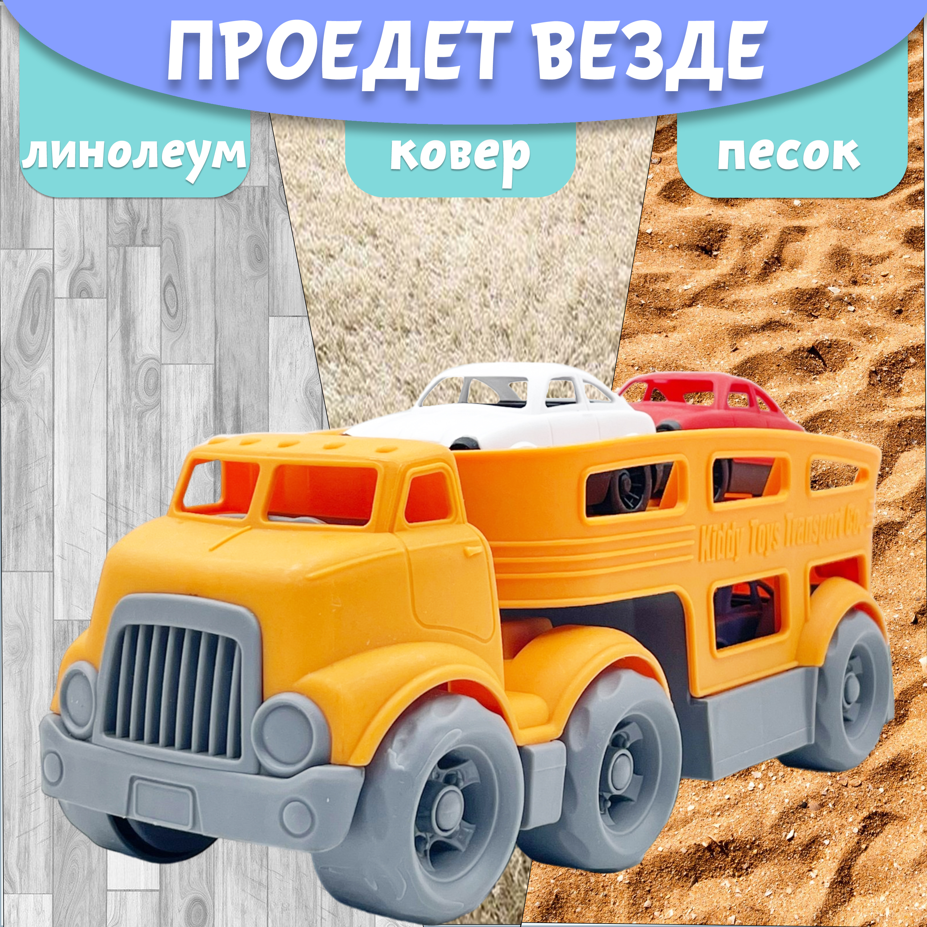 Автовоз Нижегородская игрушка без механизмов оранжевый ктг266_ор - фото 7