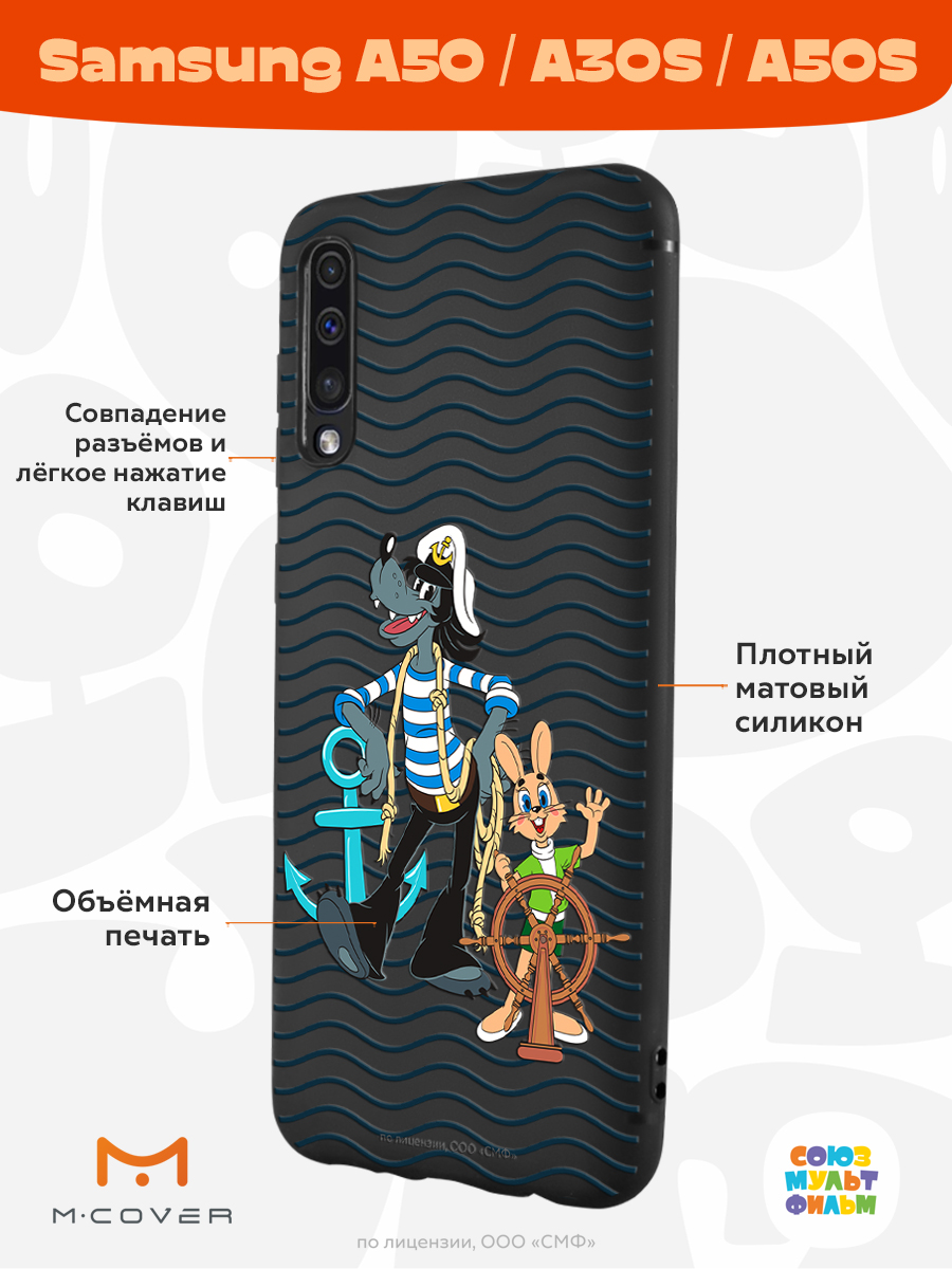 Силиконовый чехол Mcover для смартфона Samsung A50 A30S A50S Союзмультфильм  Заяц и волк в море купить по цене 430 ₽ в интернет-магазине Детский мир