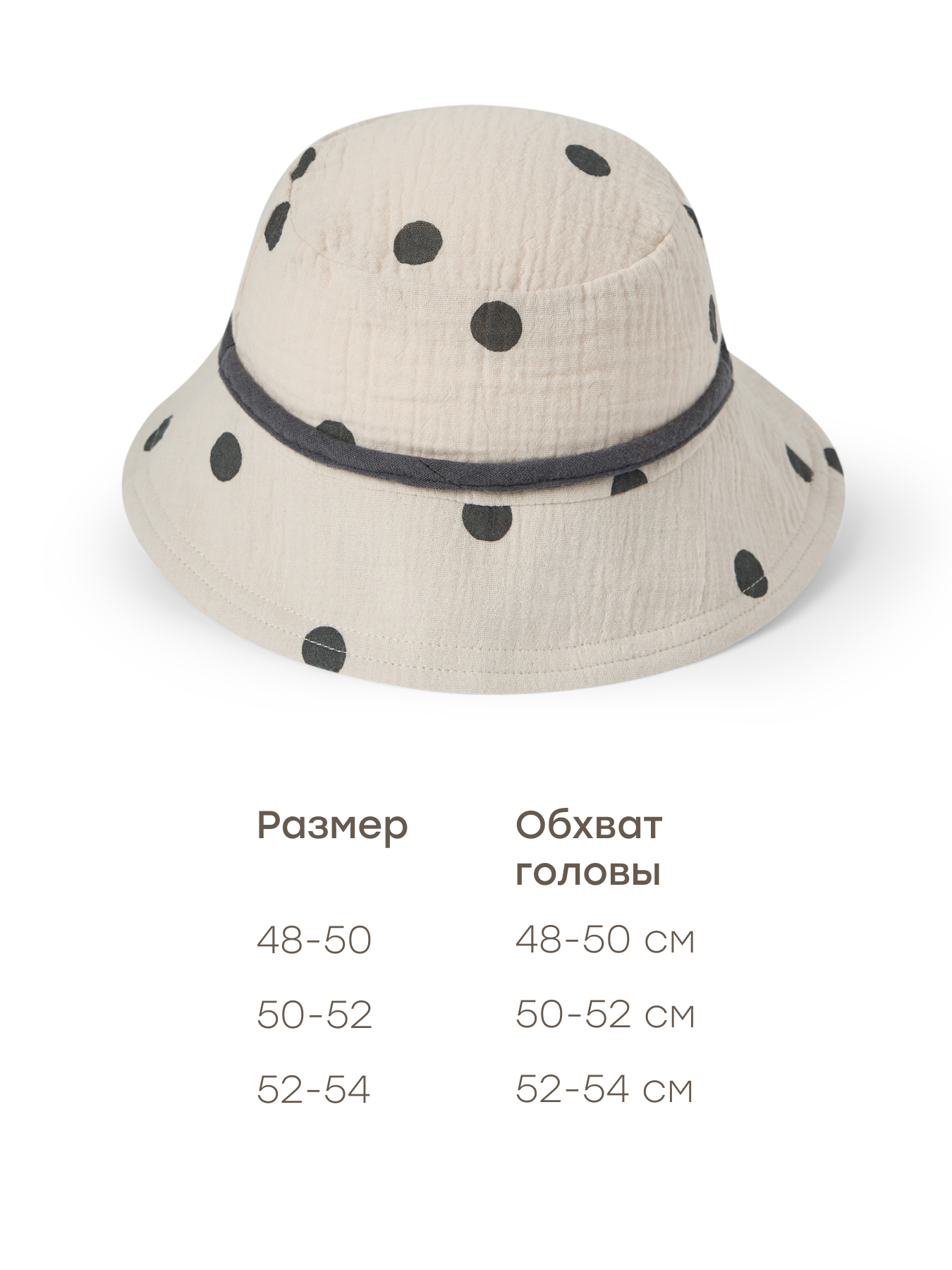 Панама Happy Baby 88274-0_beige with dots - фото 4