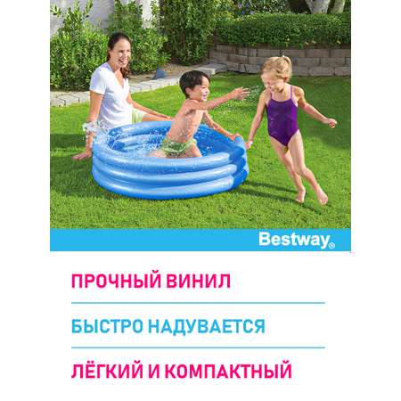 Детский круглый бассейн BESTWAY Бортик - 3 кольца 102х25 см 101 л Синий