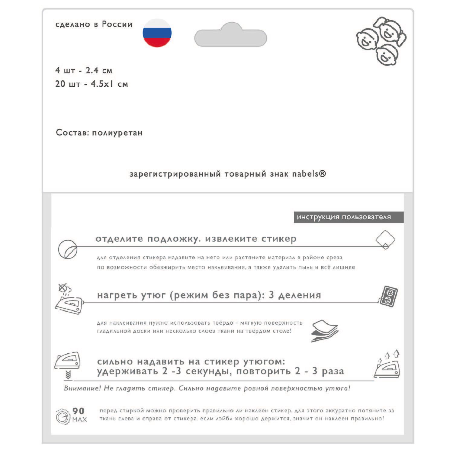 Стикеры Nabels Именные для одежды Цветы 24 шт - фото 3