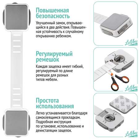 Блокиратор для дверей и ящиков LolUno Home baby 6 шт