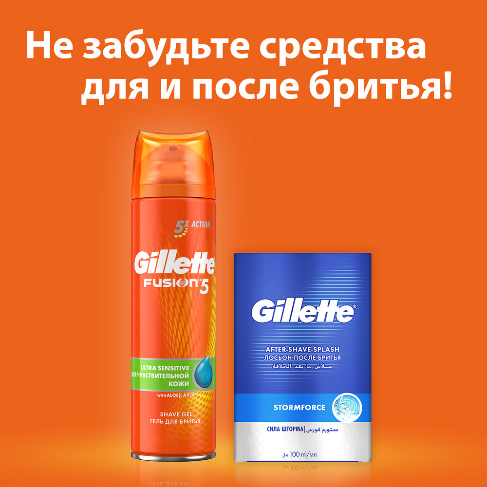 Бритва мужская Gillette Fusion5 с 1 сменной кассетой + Сменные кассеты для бритья 3шт - фото 9