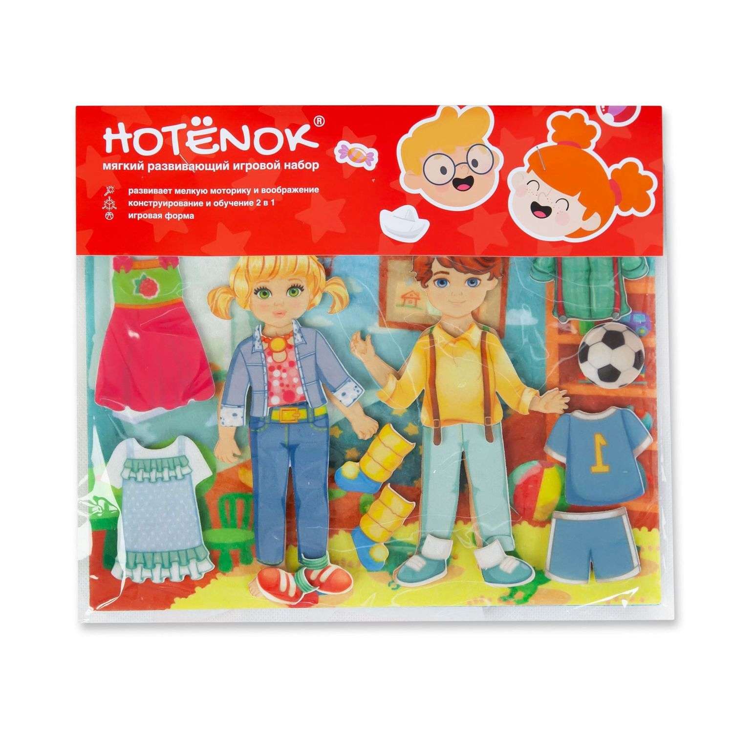 Игра Hotenok сюжетная развивающая мягкая Модник и модница для детей seh006 - фото 1