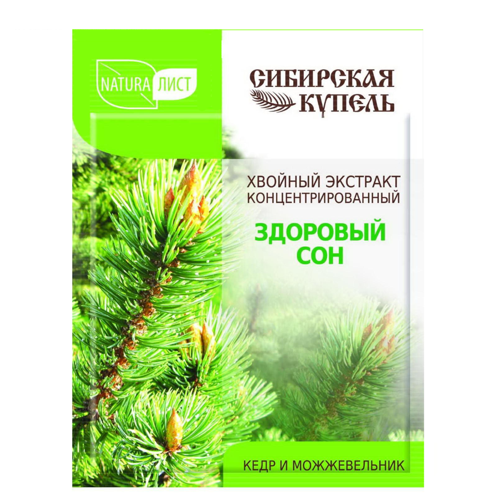 Комплекс для принятия ванн Натуралист Сибирская купель Хвойный экстракт концентрированный Здоровый сон 75 мл - фото 1