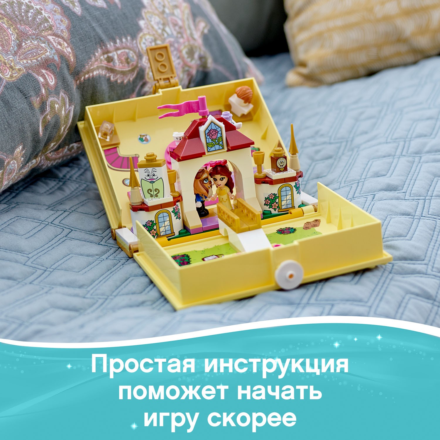 Конструктор LEGO Disney Princess Книга приключений Белль 43177 - фото 6