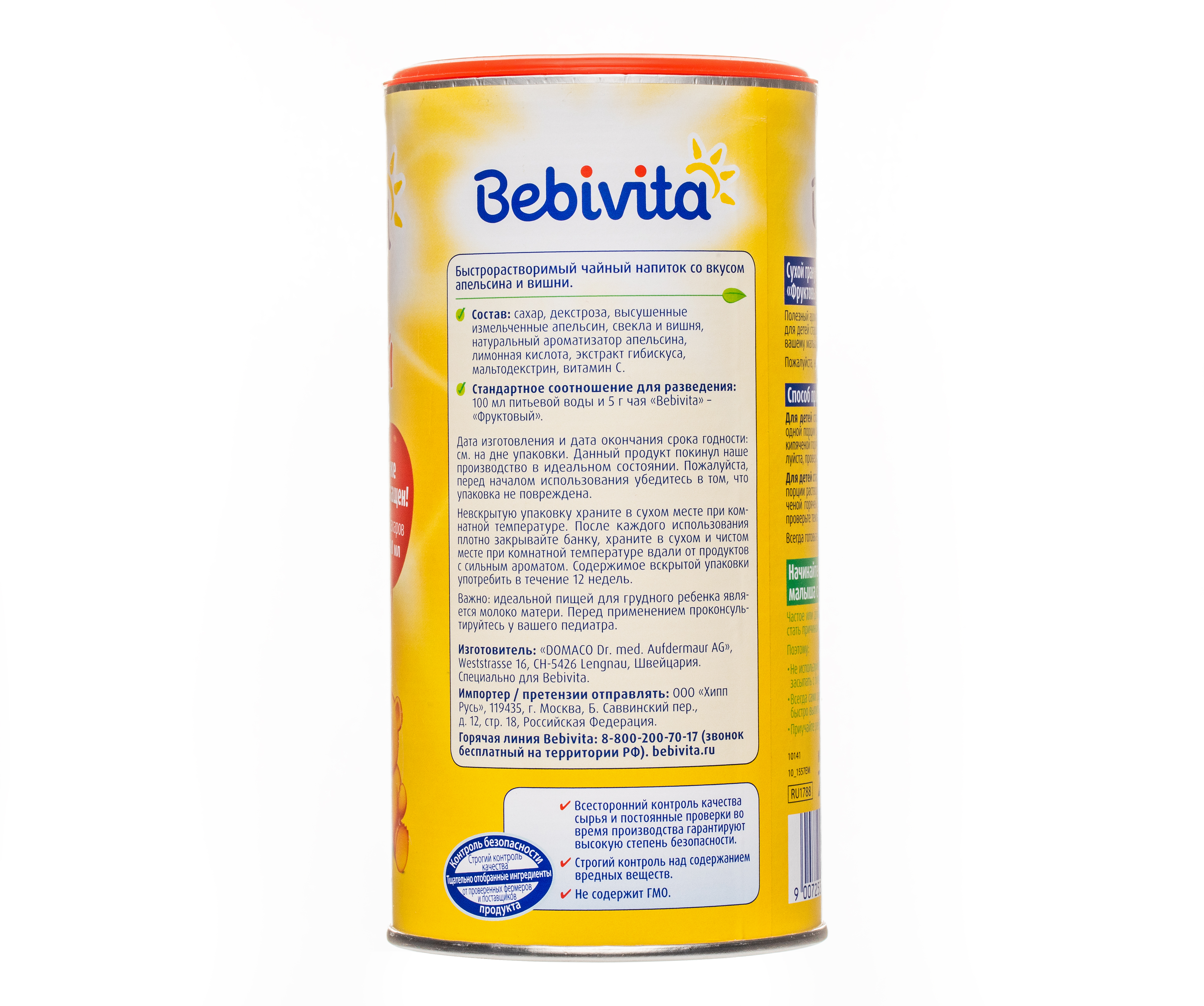 Чай Bebivita гранулированный фруктовый 200г с 6месяцев - фото 3