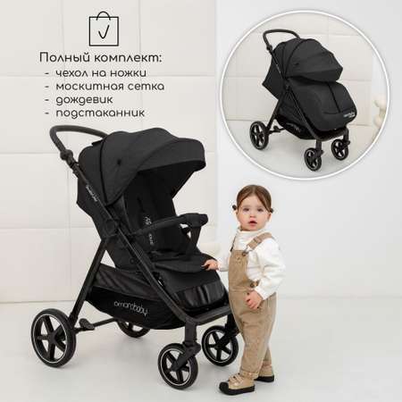 Коляска прогулочная Amarobaby StrollinJoy