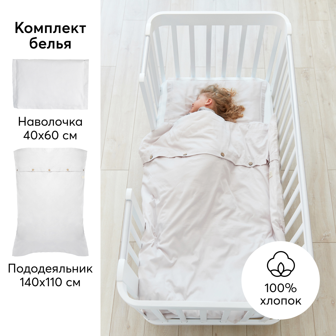 Постельное белье Happy Baby Комплект наволочка и пододеяльник - фото 2