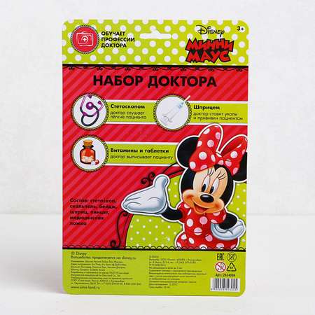 Набор доктора Disney Минни Маус