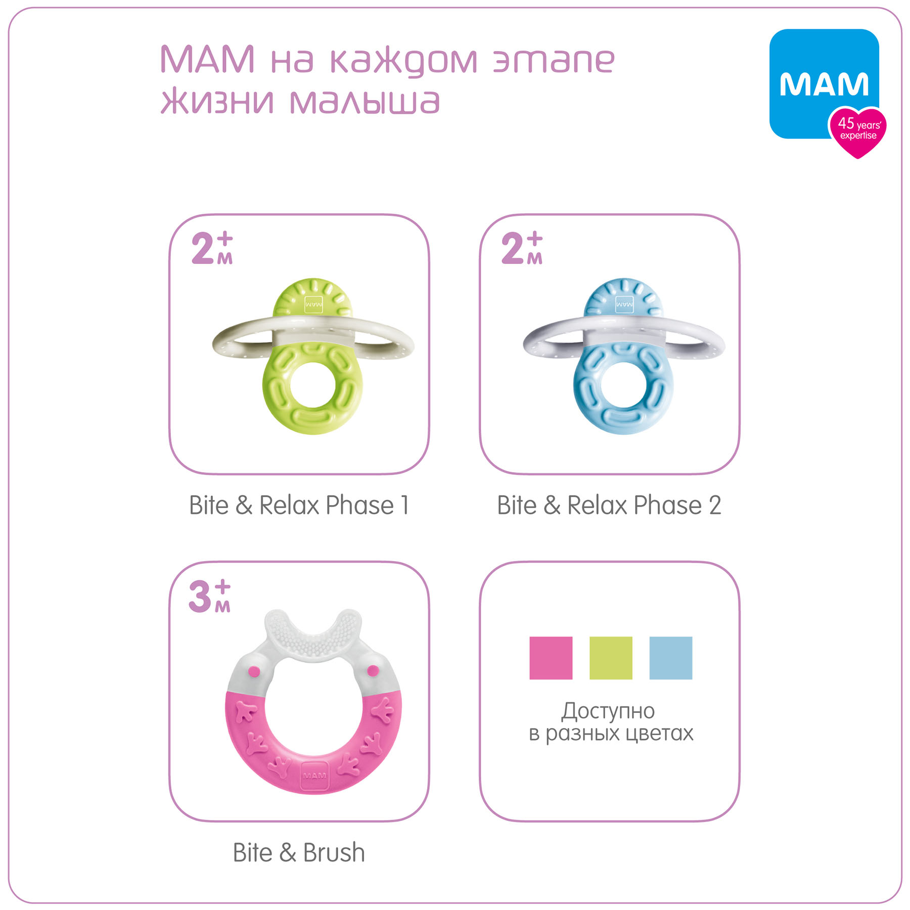 Прорезыватель MAM Cooler Охлаждающий фиолетовый 4+ мес - фото 7