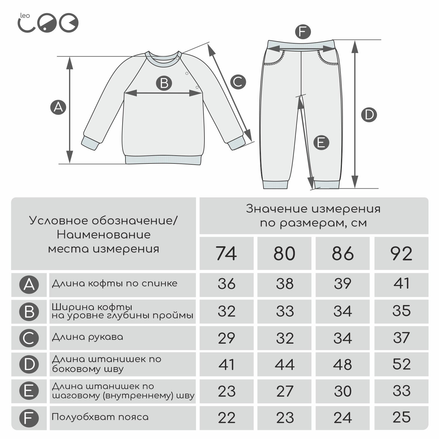 Костюм LEO 2014А-1_бежевый - фото 4