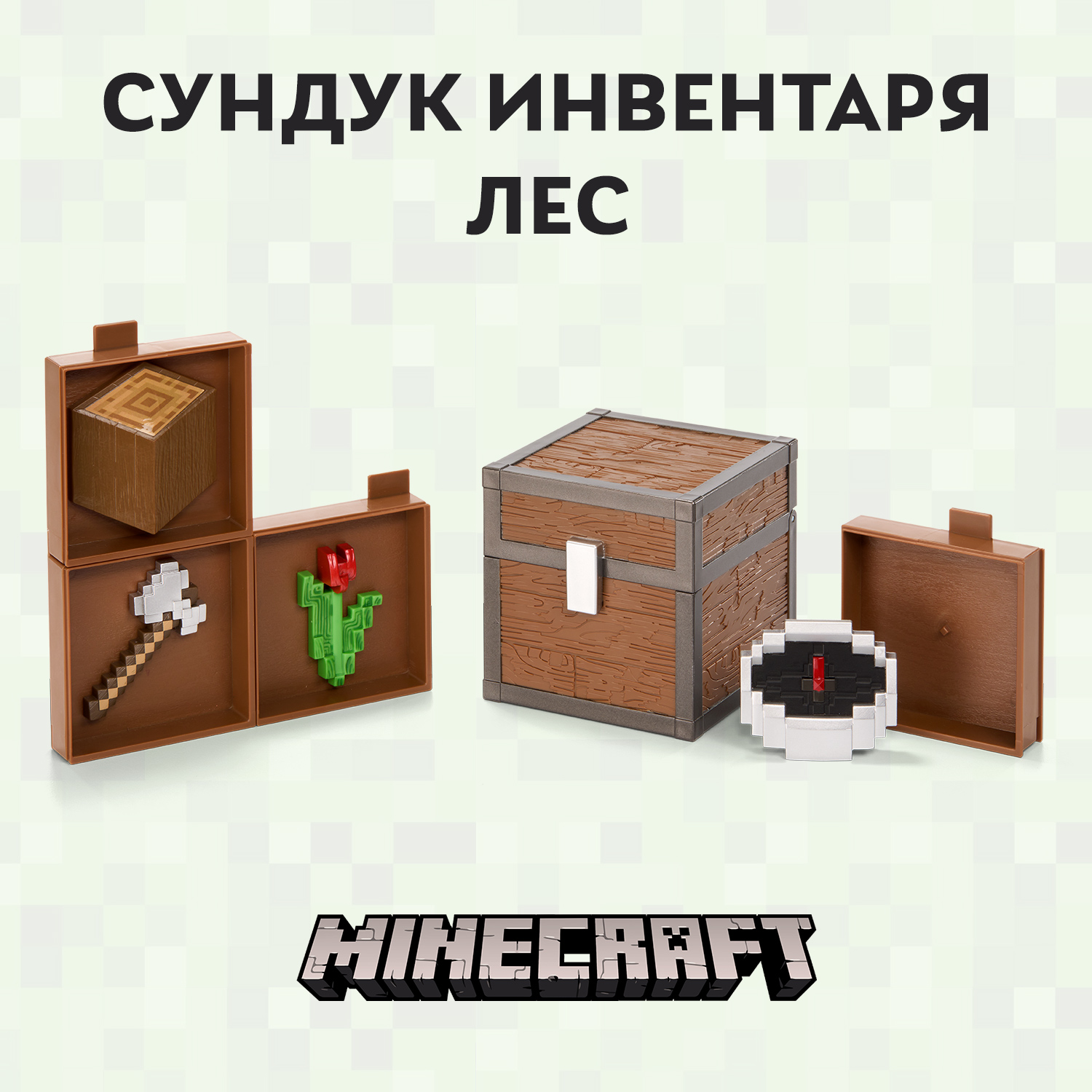 Сундук Minecraft Лес: железный топор, дубовое полено, компас и красный тюльпан - фото 1