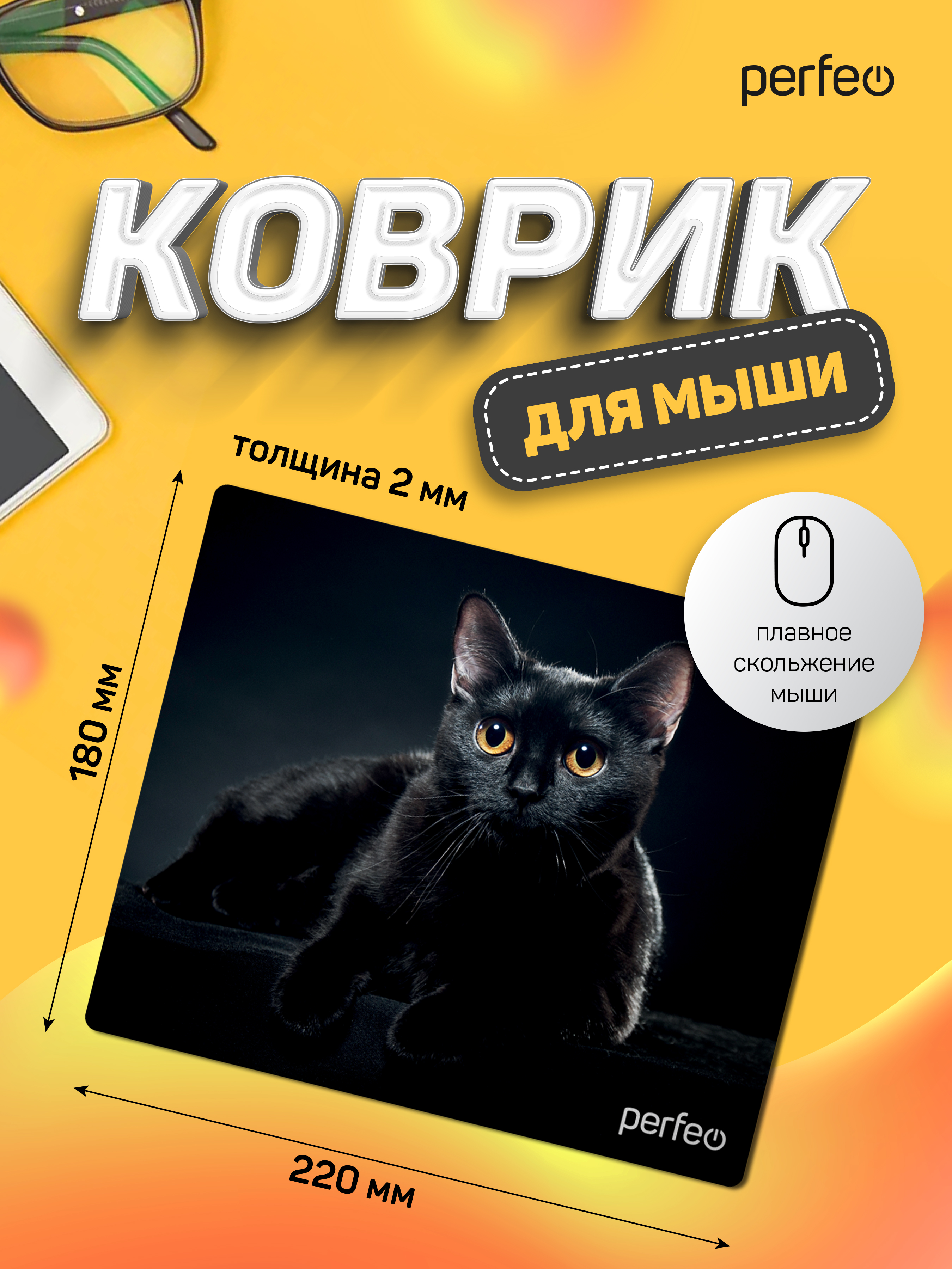 Коврик для мыши Perfeo Cat рисунок 21 - фото 5