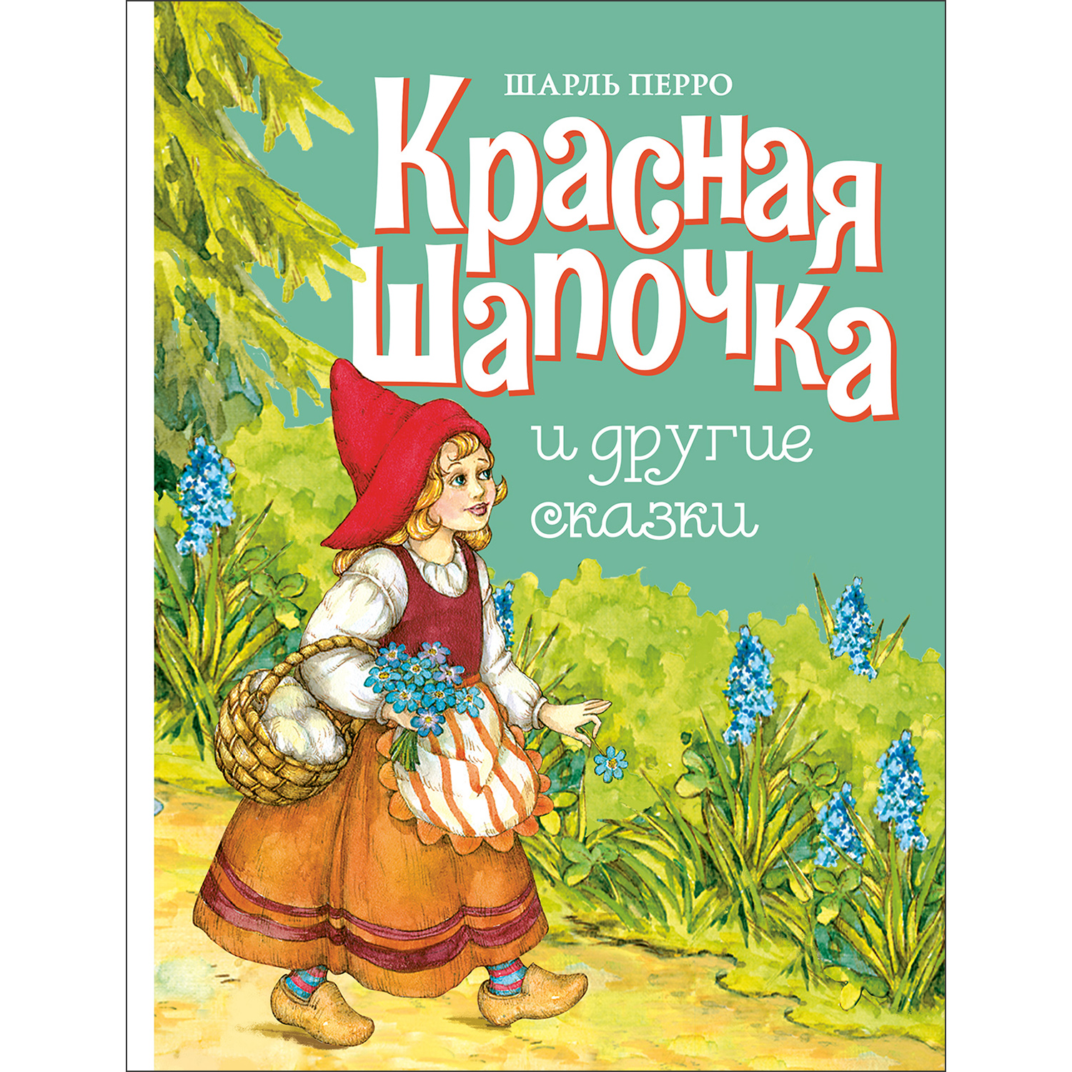 Книга Красная шапочка и другие сказки - фото 1