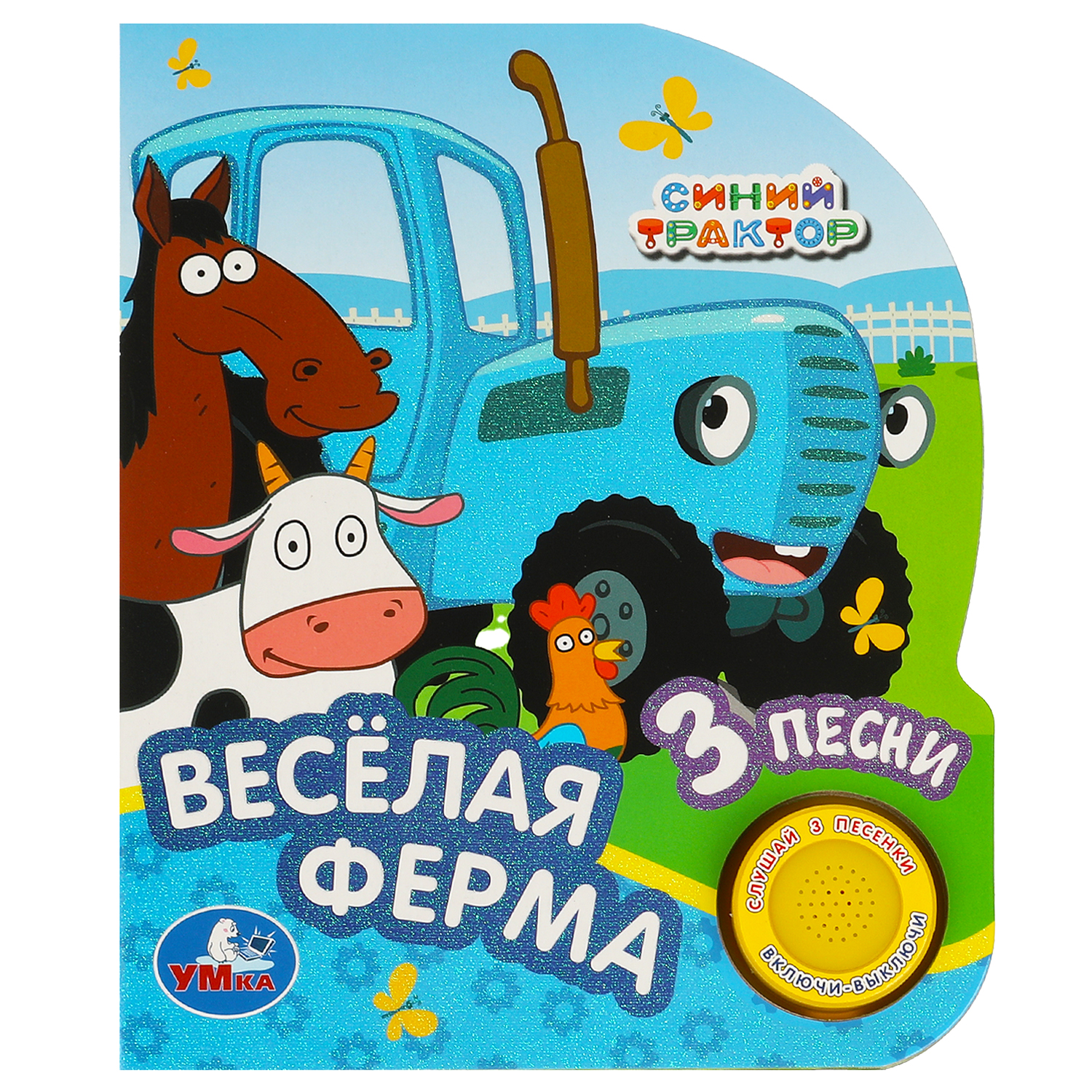 Книга Умка Синий трактор Веселая ферма