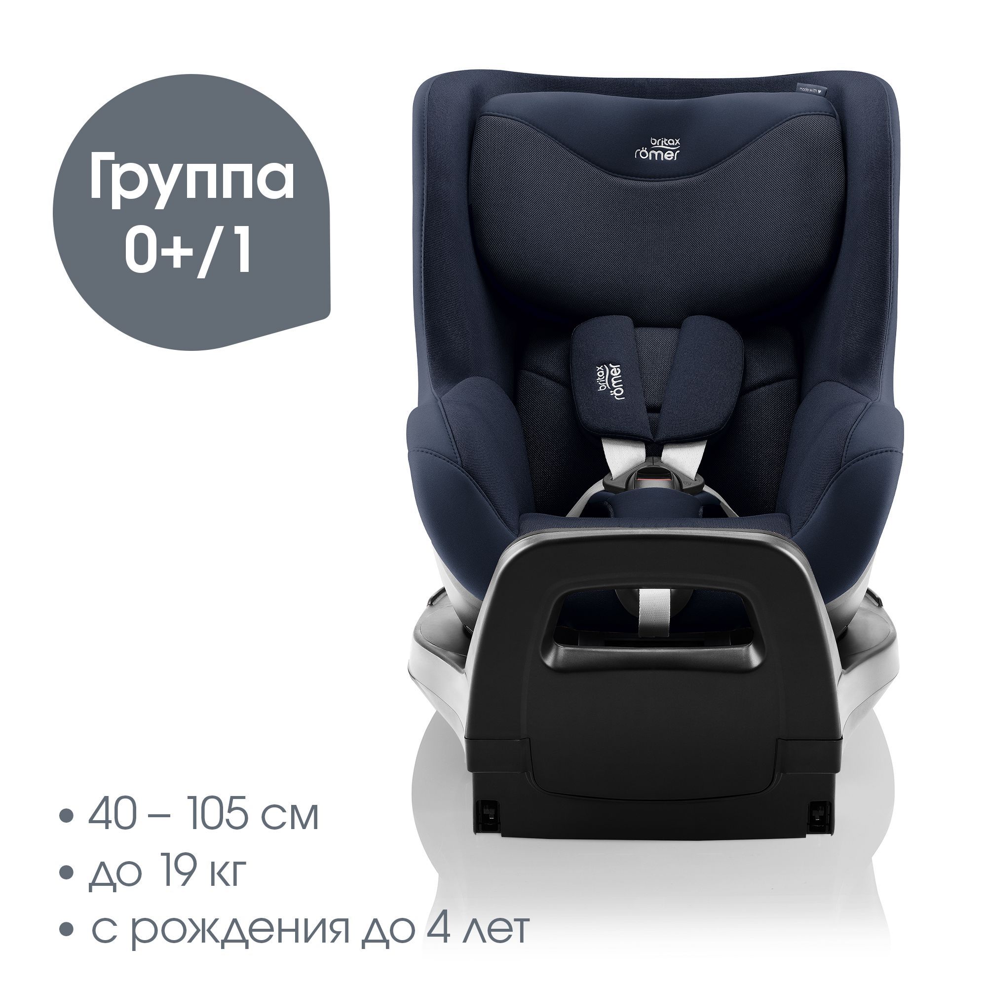 Детское автокресло Britax Roemer Dualfix PRO Style Night Blue с рождения до 4 лет ростом 40-105 см до 19 кг - фото 2