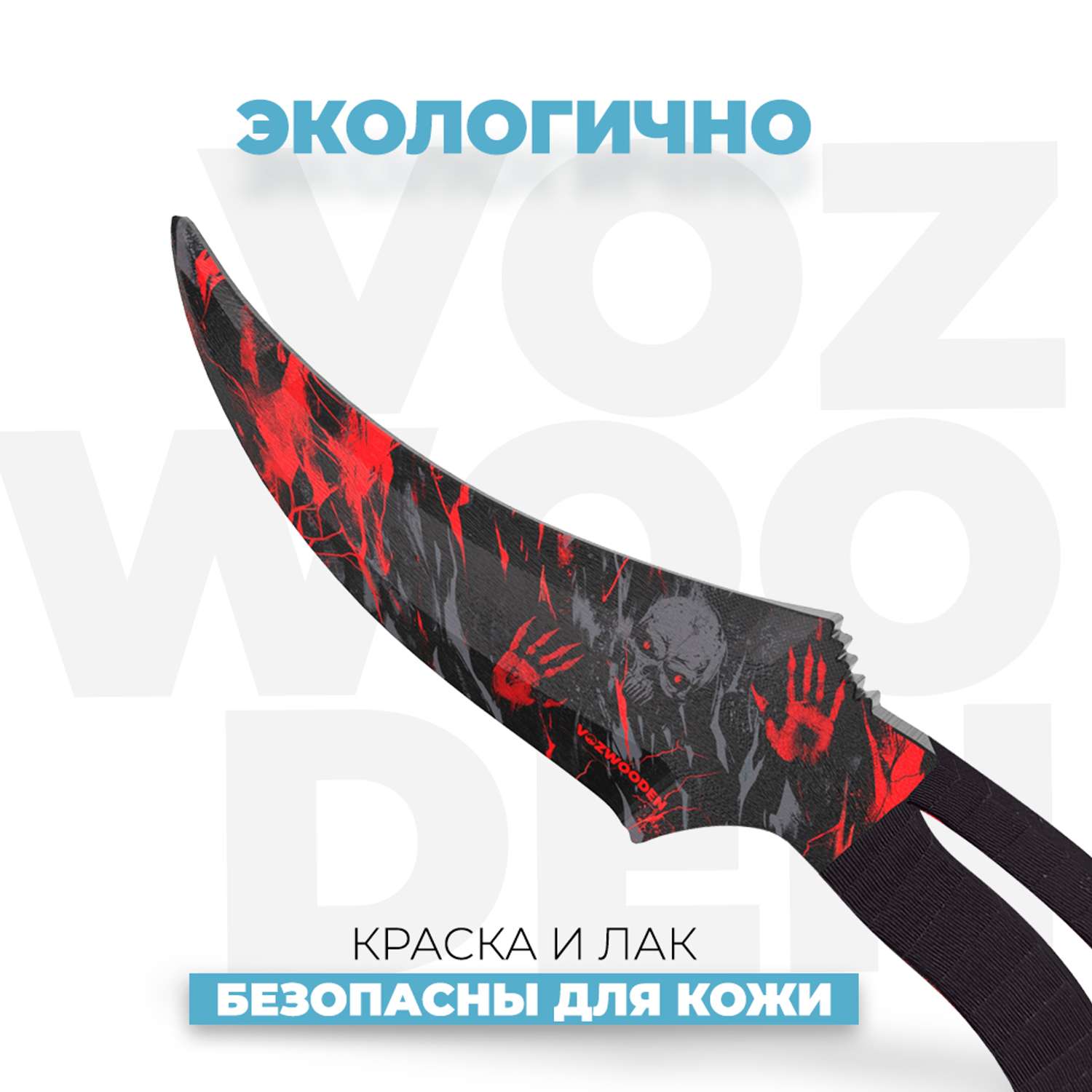 Деревянный нож VozWooden Фанг Хаунт Стандофф 2 - фото 4