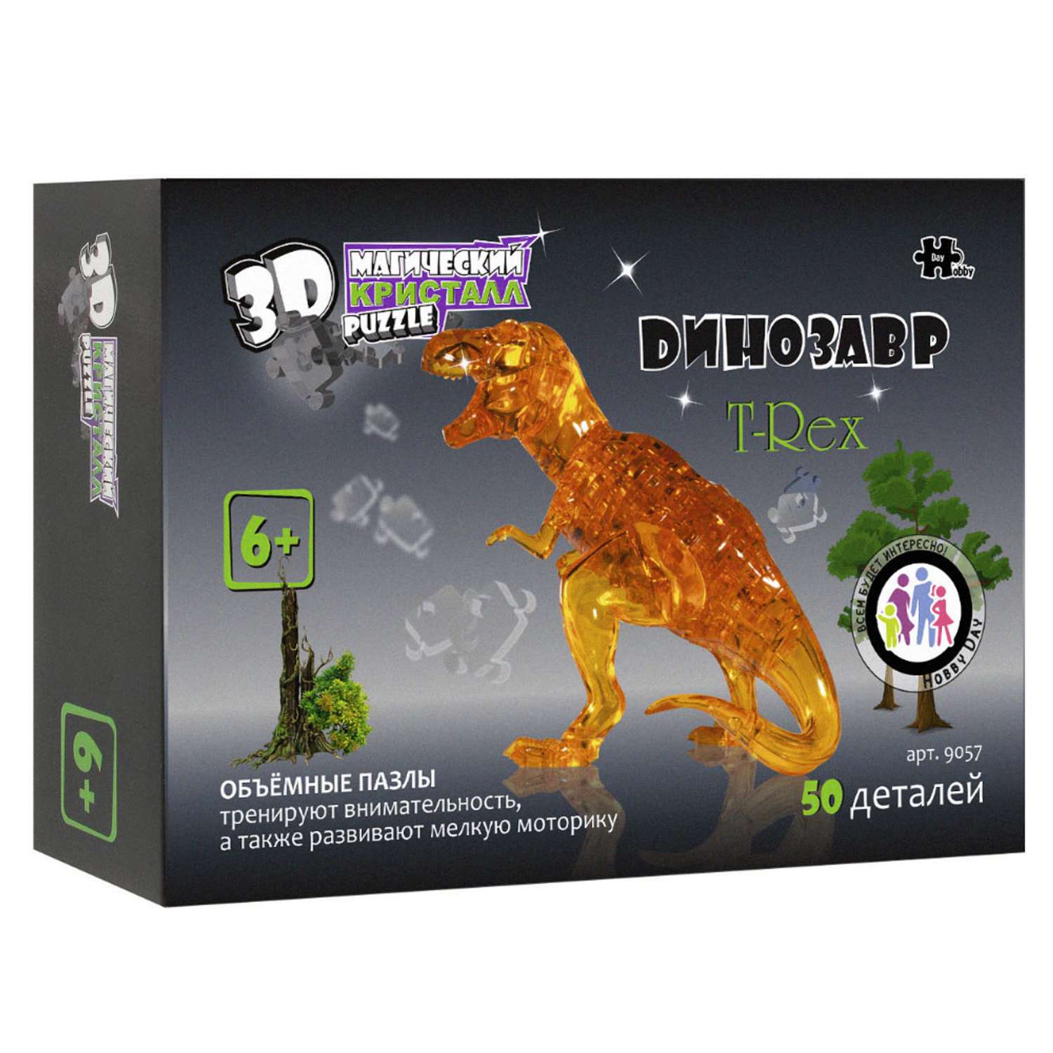3D Пазл Hobby Day Магический кристалл Динозавр желтый - фото 1