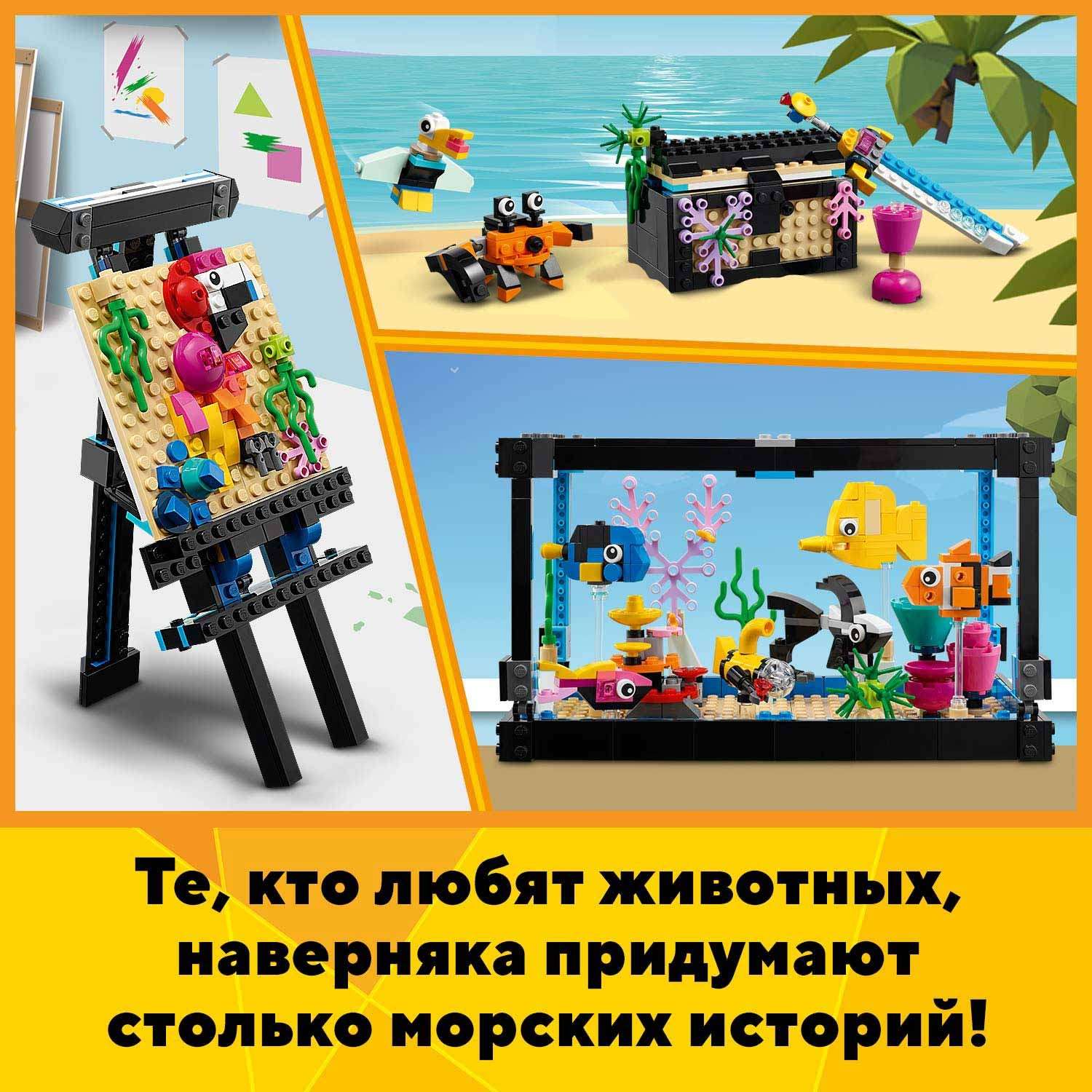 Конструктор LEGO Creator Аквариум 31122 - фото 8