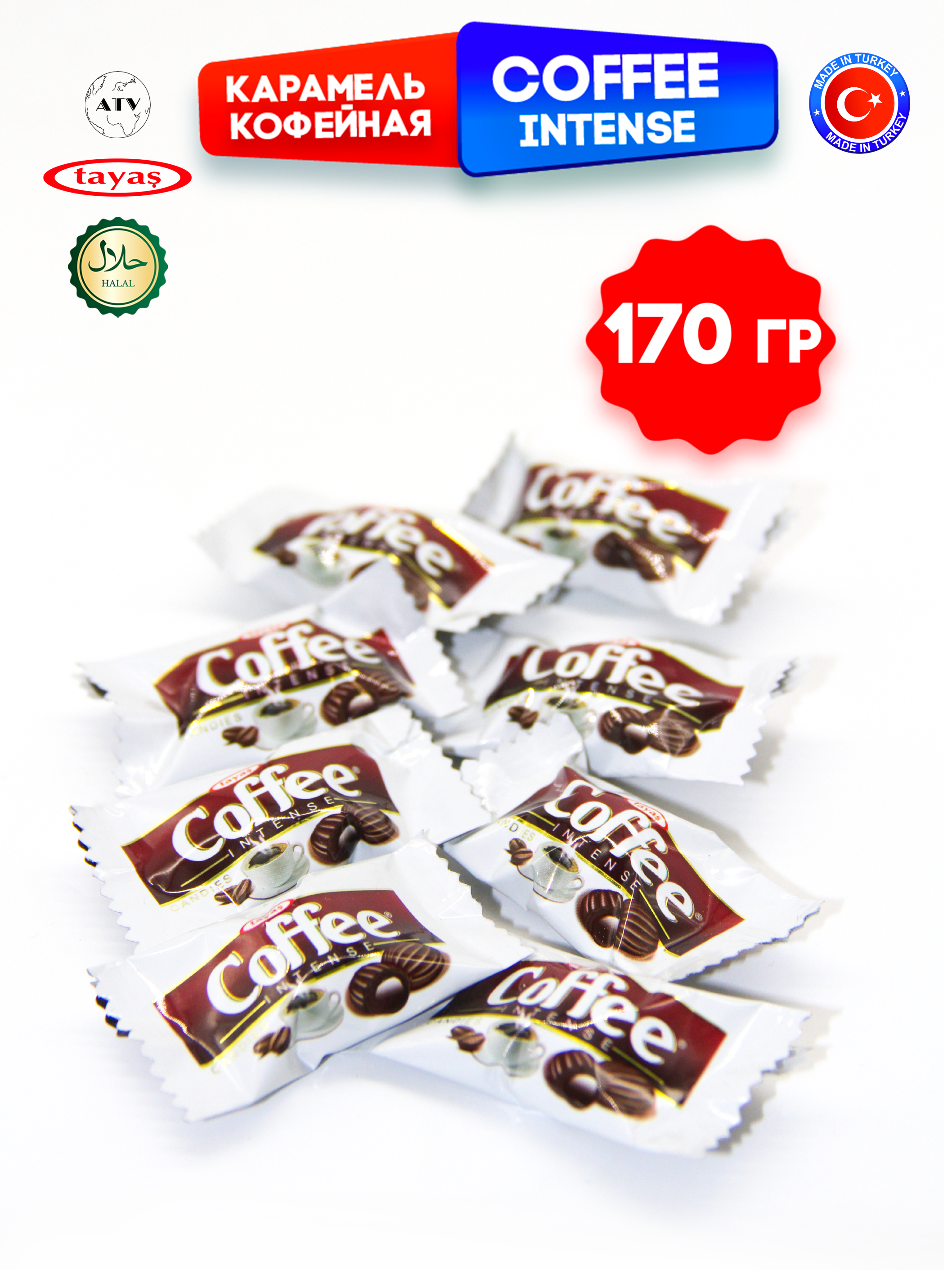 Карамель TAYAS Coffee Intense конфеты с кофейной начинкой 170г - фото 7