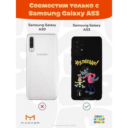 Силиконовый чехол Mcover для смартфона Samsung Galaxy A53 Союзмультфильм Плохой фокус