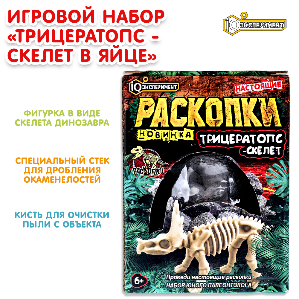 Игрушка Играем вместе Раскопки Трицератопс 381347 - фото 1