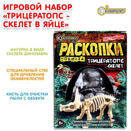 Игрушка Играем вместе Раскопки Трицератопс 381347