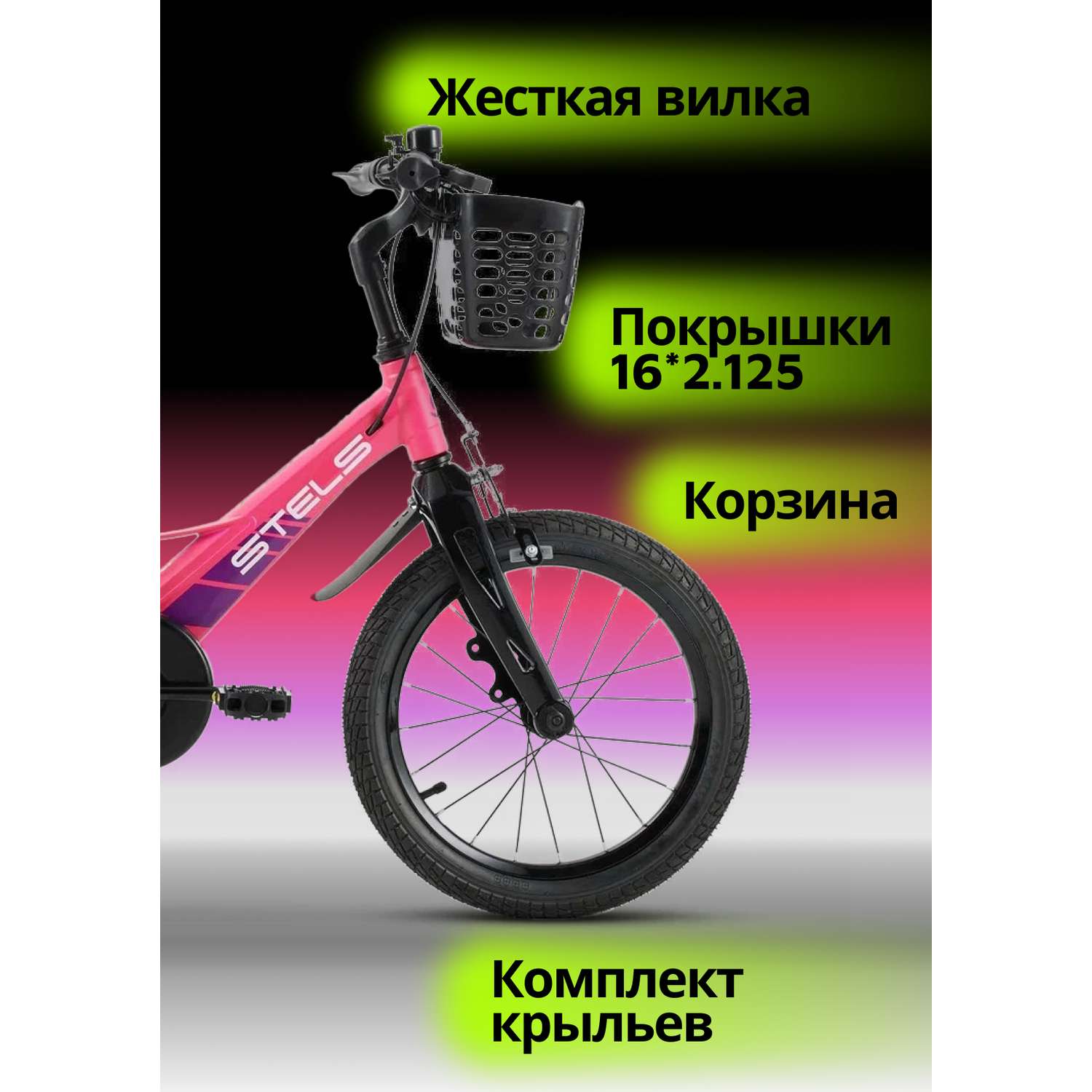 Велосипед детский STELS Flash KR 16 Z010 8.3 Розовый - фото 2
