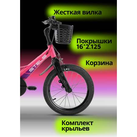 Велосипед детский STELS Flash KR 16 Z010 8.3 Розовый