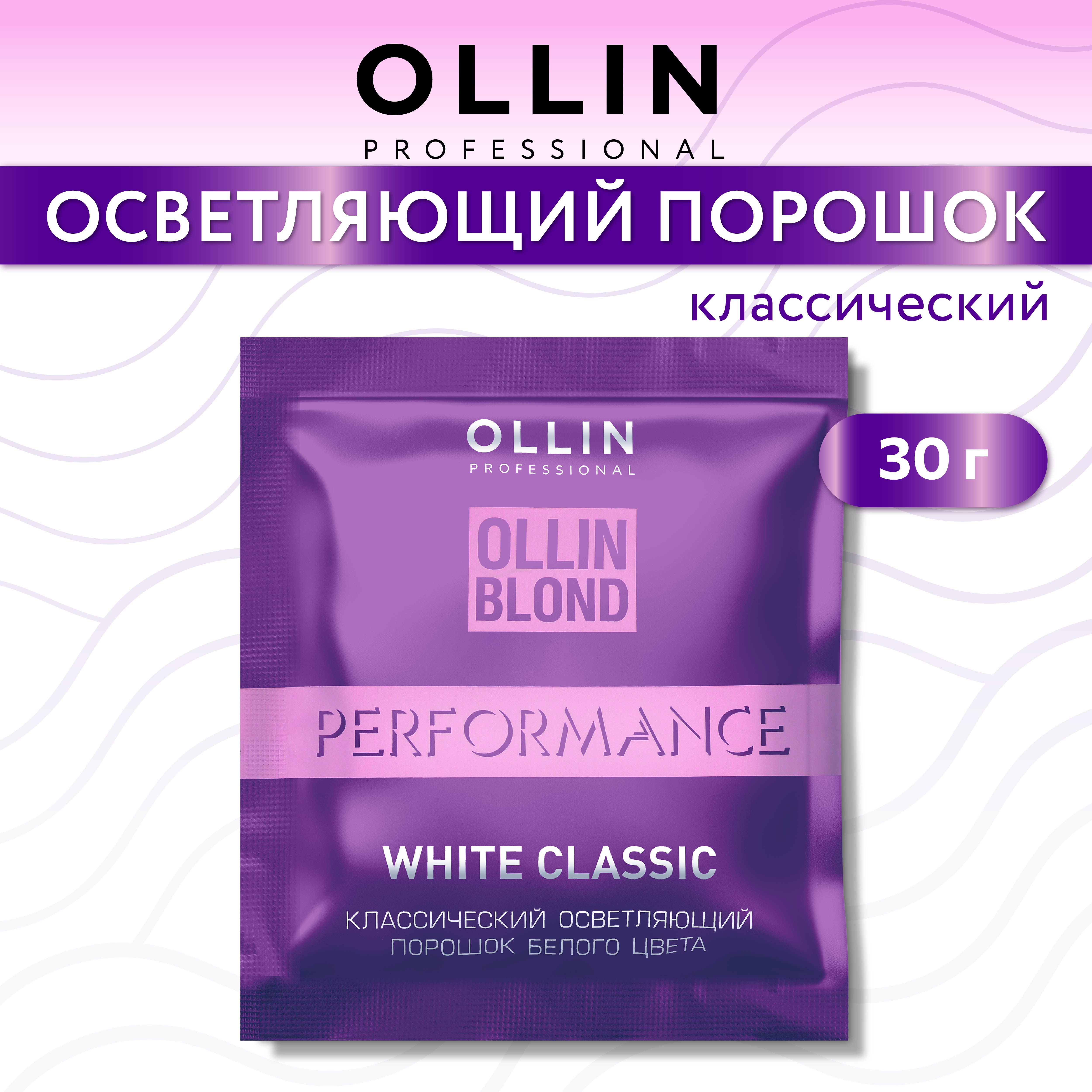 Порошок для осветления волос Ollin PERFORMANCE классический 500 г - фото 7