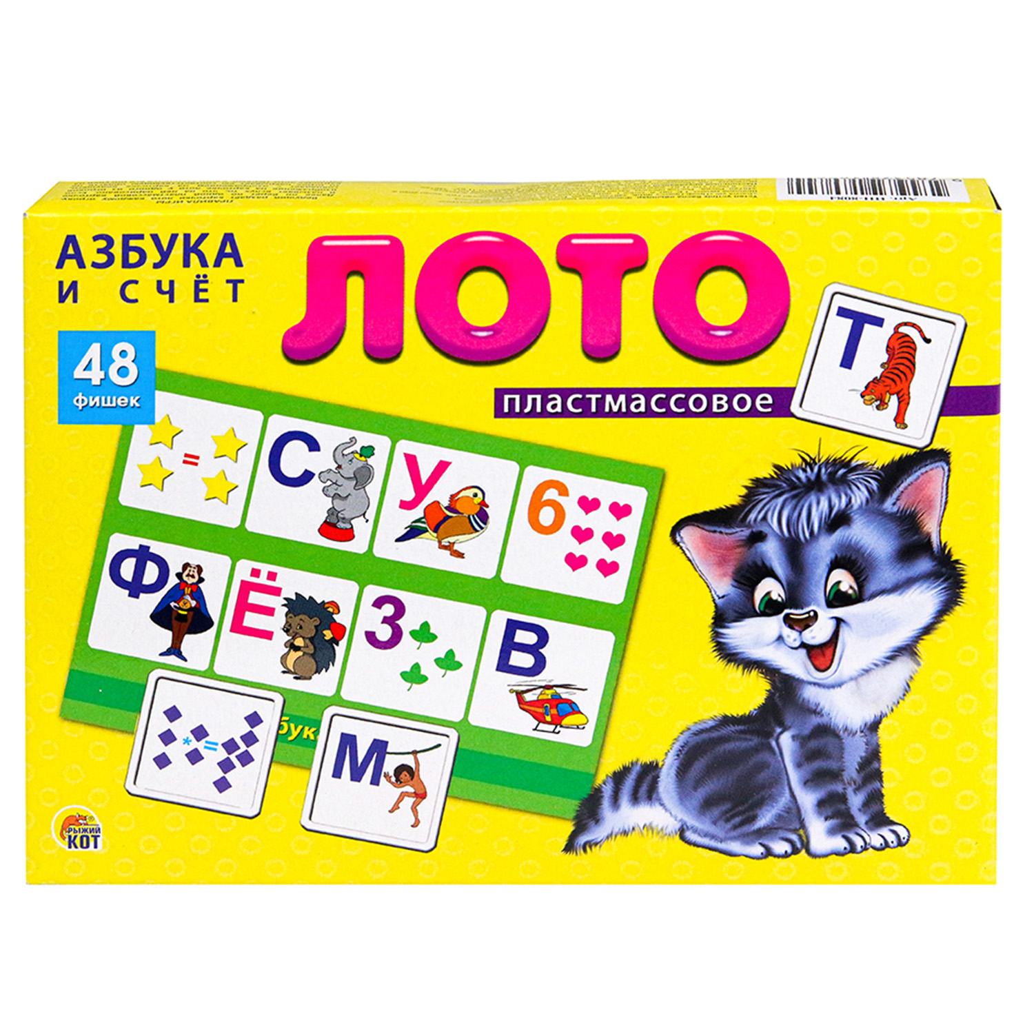 Игра настольная Рыжий кот Лото пластиковое азбука и счет купить по цене 359  ₽ в интернет-магазине Детский мир