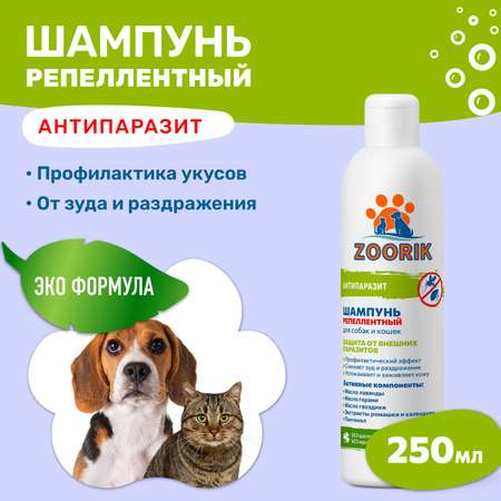 Шампунь ZOORIK для собак и кошек репеллентный антипаразит 250 мл