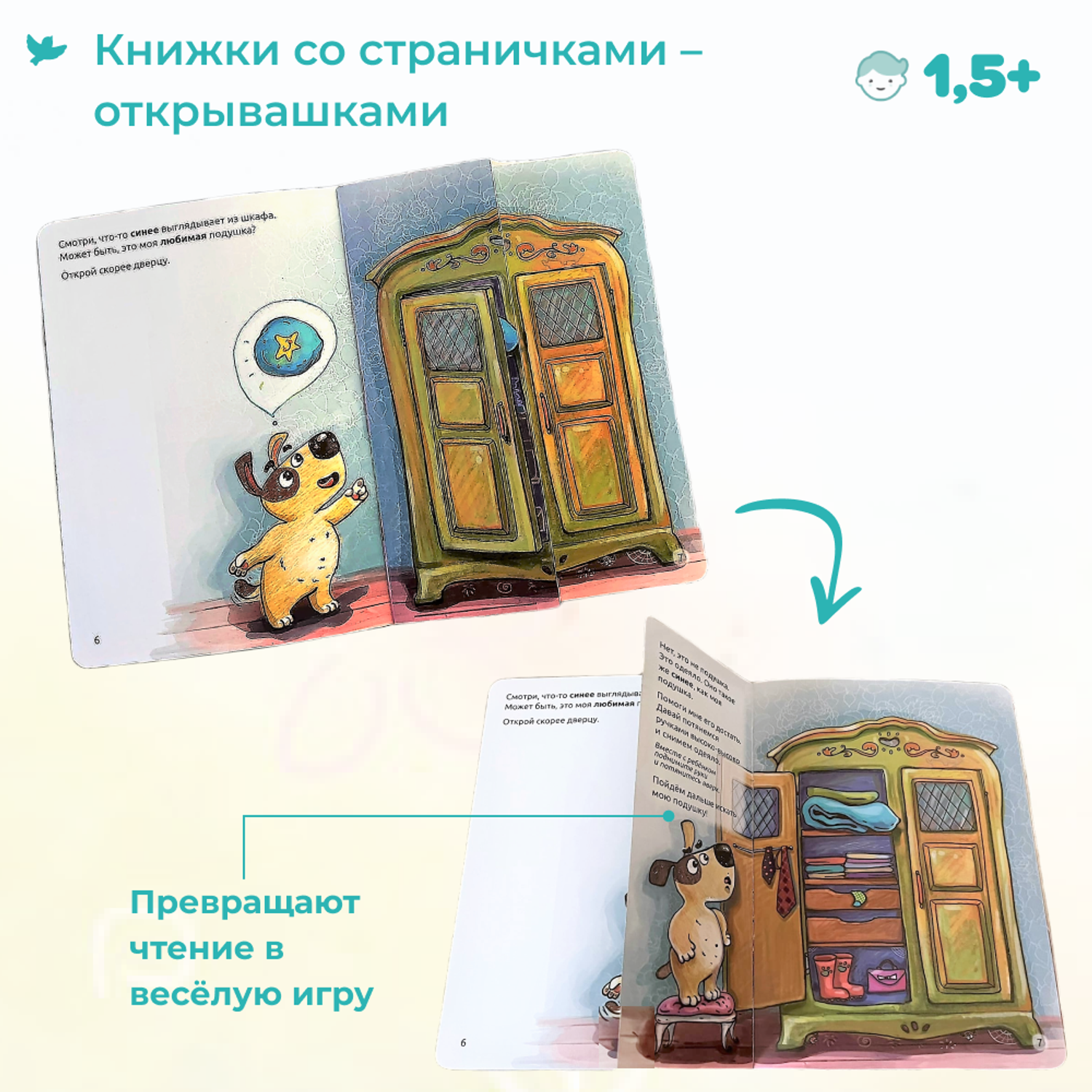 Набор книг Умница Книжки для малышей с игровыми страничками Развиваем речь ребёнка - фото 3