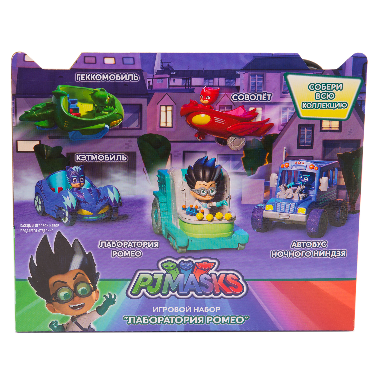 Игровой набор PJ masks 33042 - фото 4