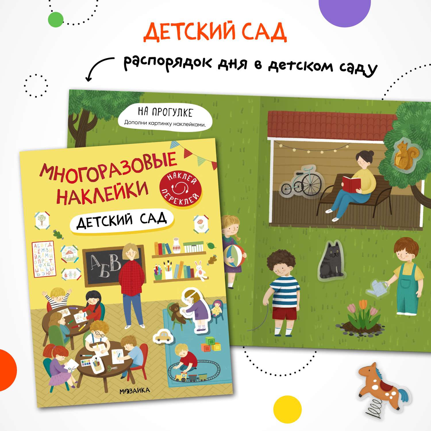 Набор книг МОЗАИКА kids Многоразовые наклейки. 3 развивающие книжки для девочек - фото 4