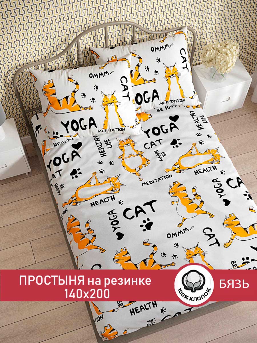 Простыня на резинке Anna Maria Yogacat 140х200 см - фото 1