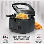 Фритюрница GFGRIL GFF-05 сompact