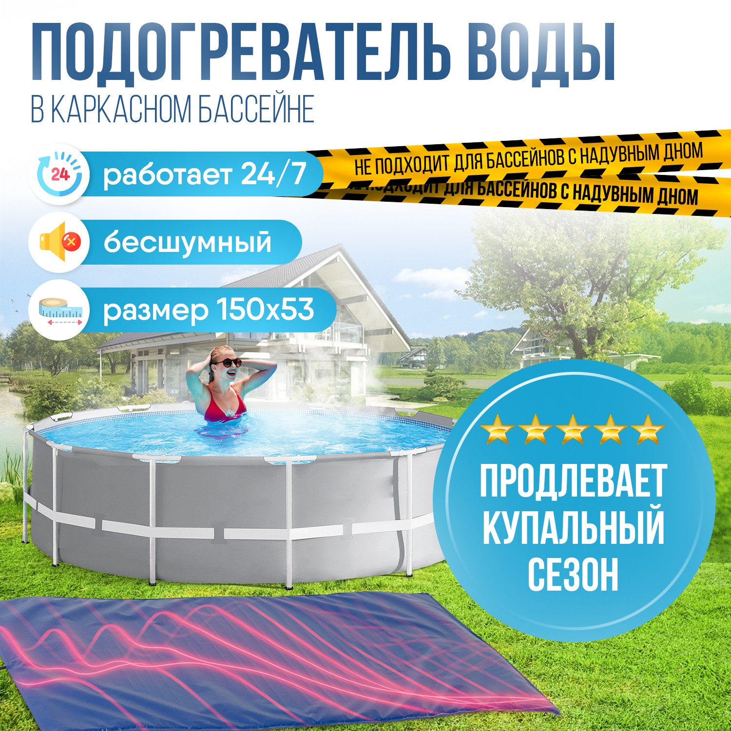 Подогреватель для бассейна Totmart для воды до 4000л / 0.99 кВт / 150х53см / Тм150 - фото 3