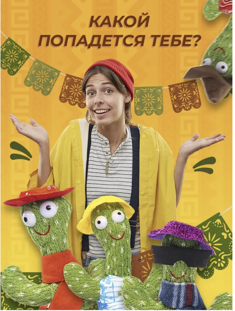 Игрушки интерактивные Yellow Monkey Танцующий кактус в шляпе - фото 4